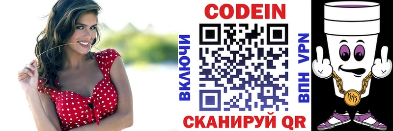 Кодеиновый сироп Lean Purple Drank Купить Подпорожье